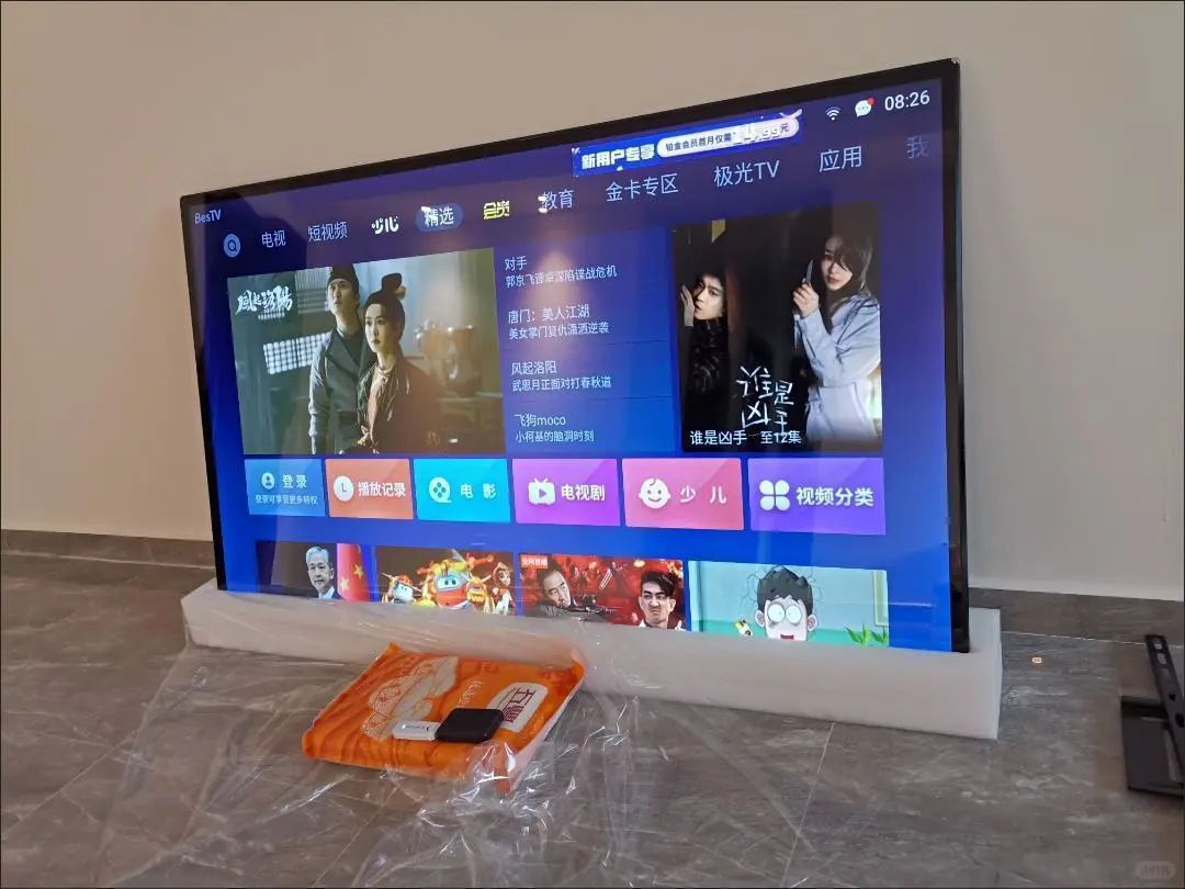 新买的电视必须安排