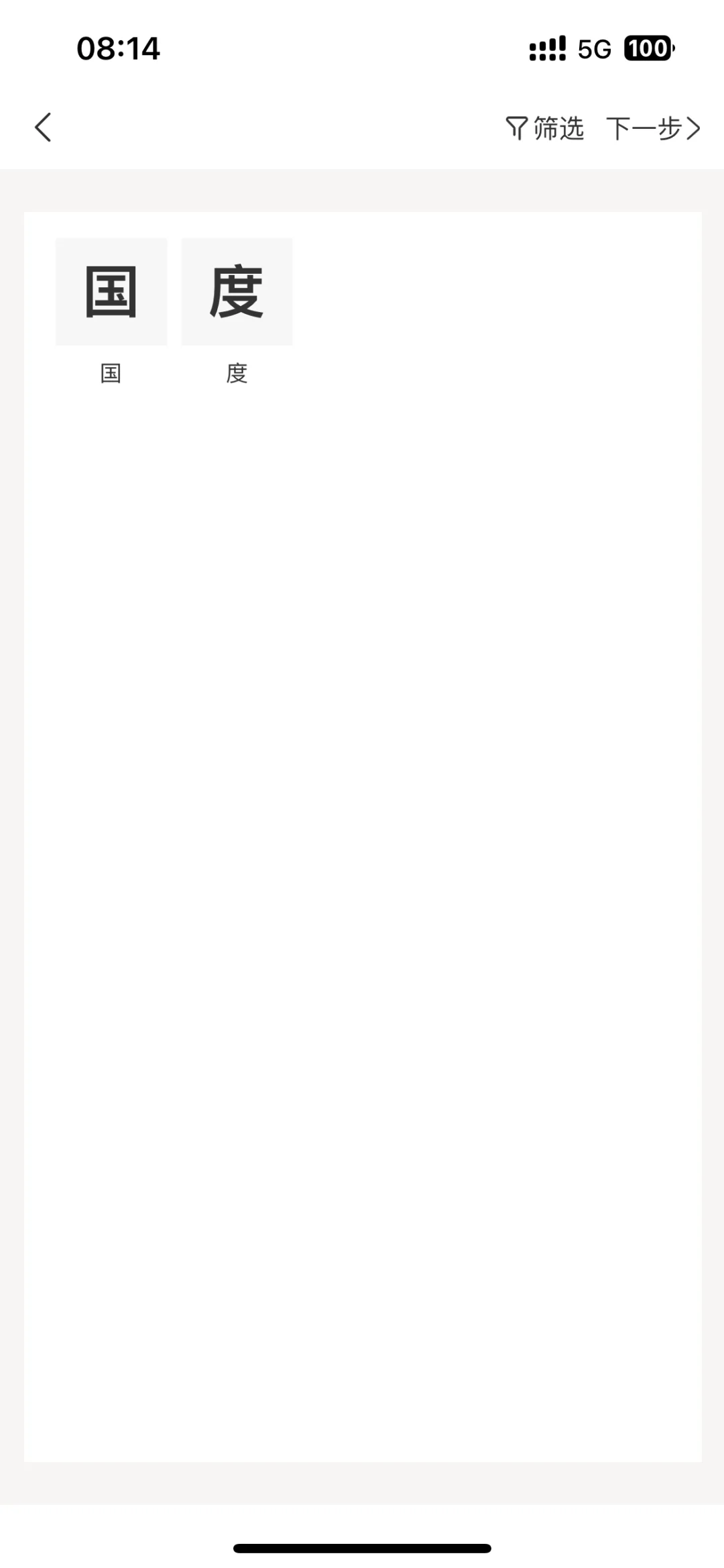 真观易APP的AI集字功能真的太好用了