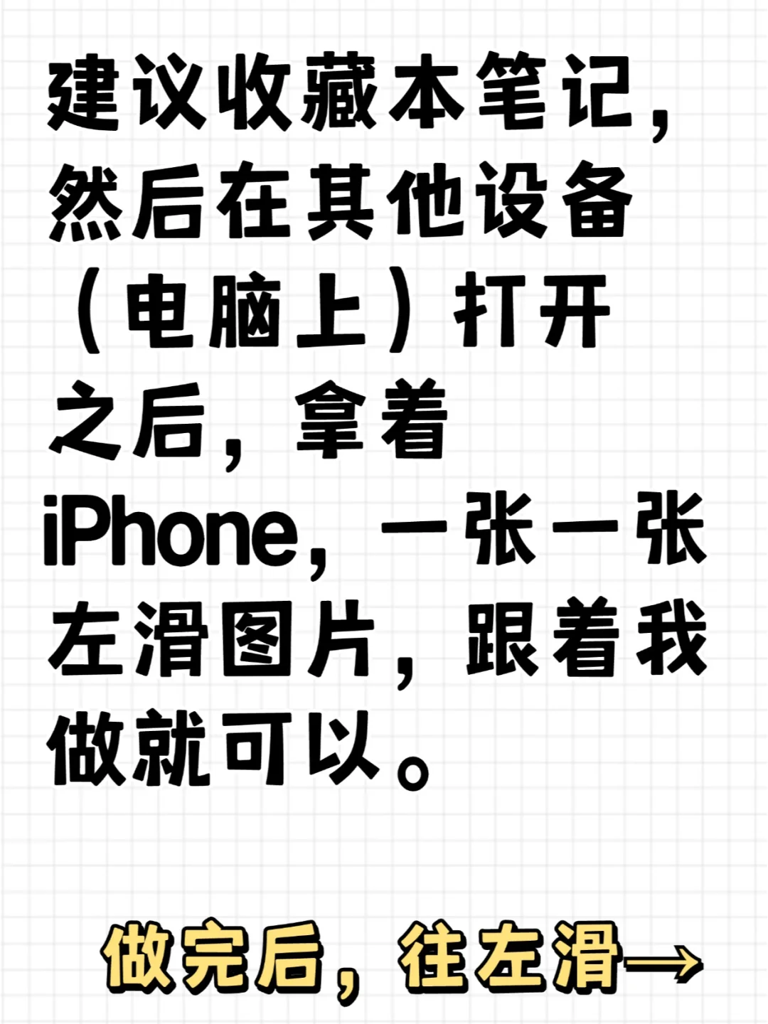 iOS18 时间管理系统(一日版)|10分钟上手