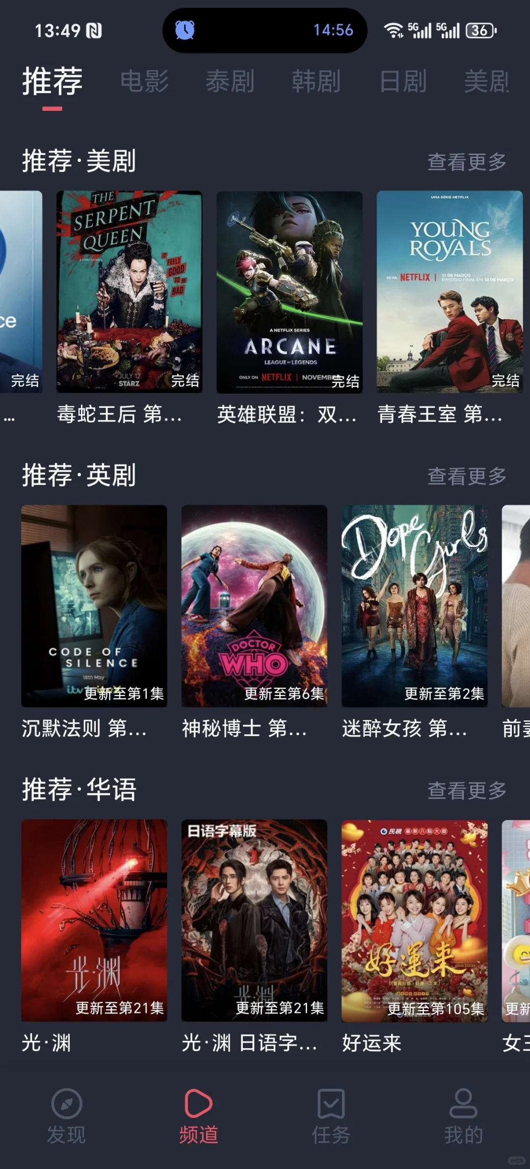 追泰剧日韩剧自由？全靠这个自用追剧APP