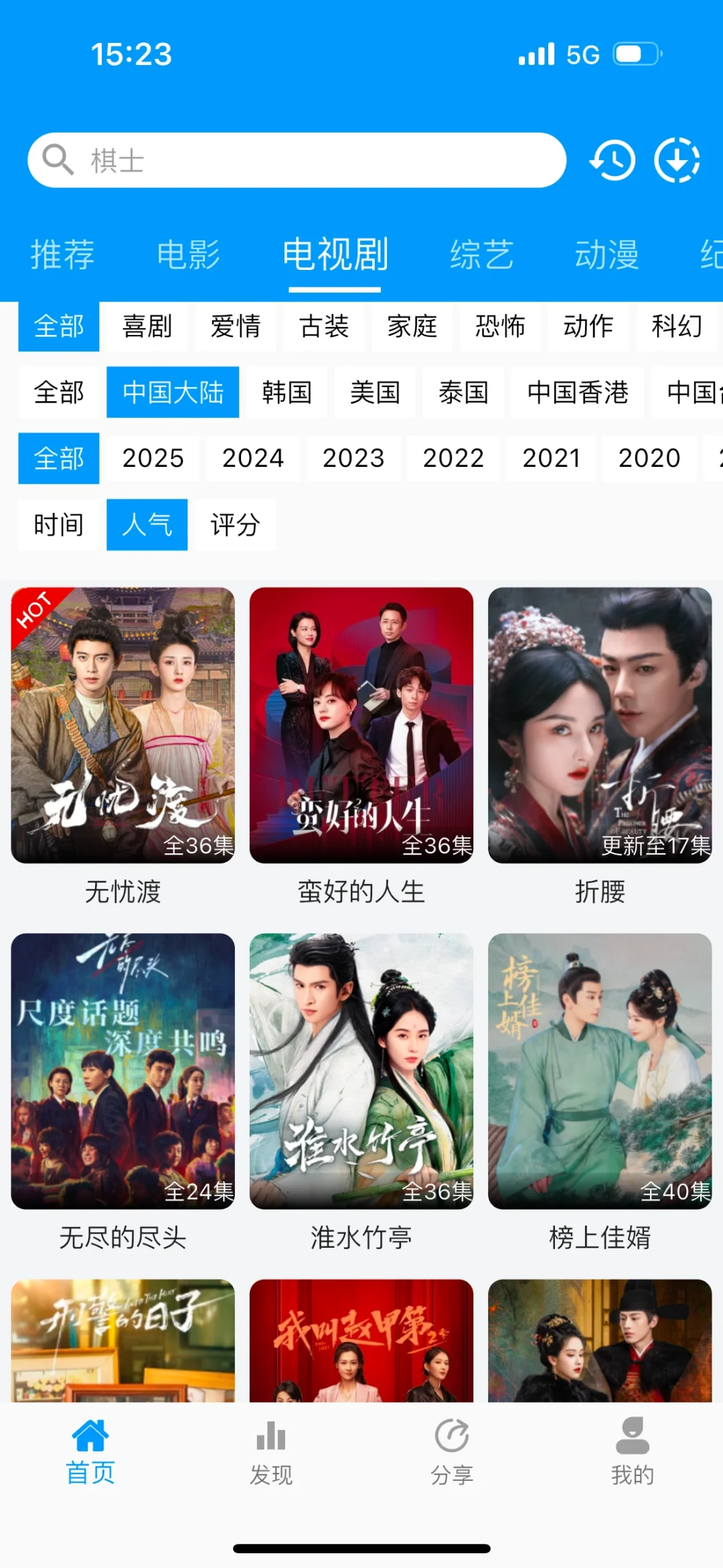 ios专用看剧神器