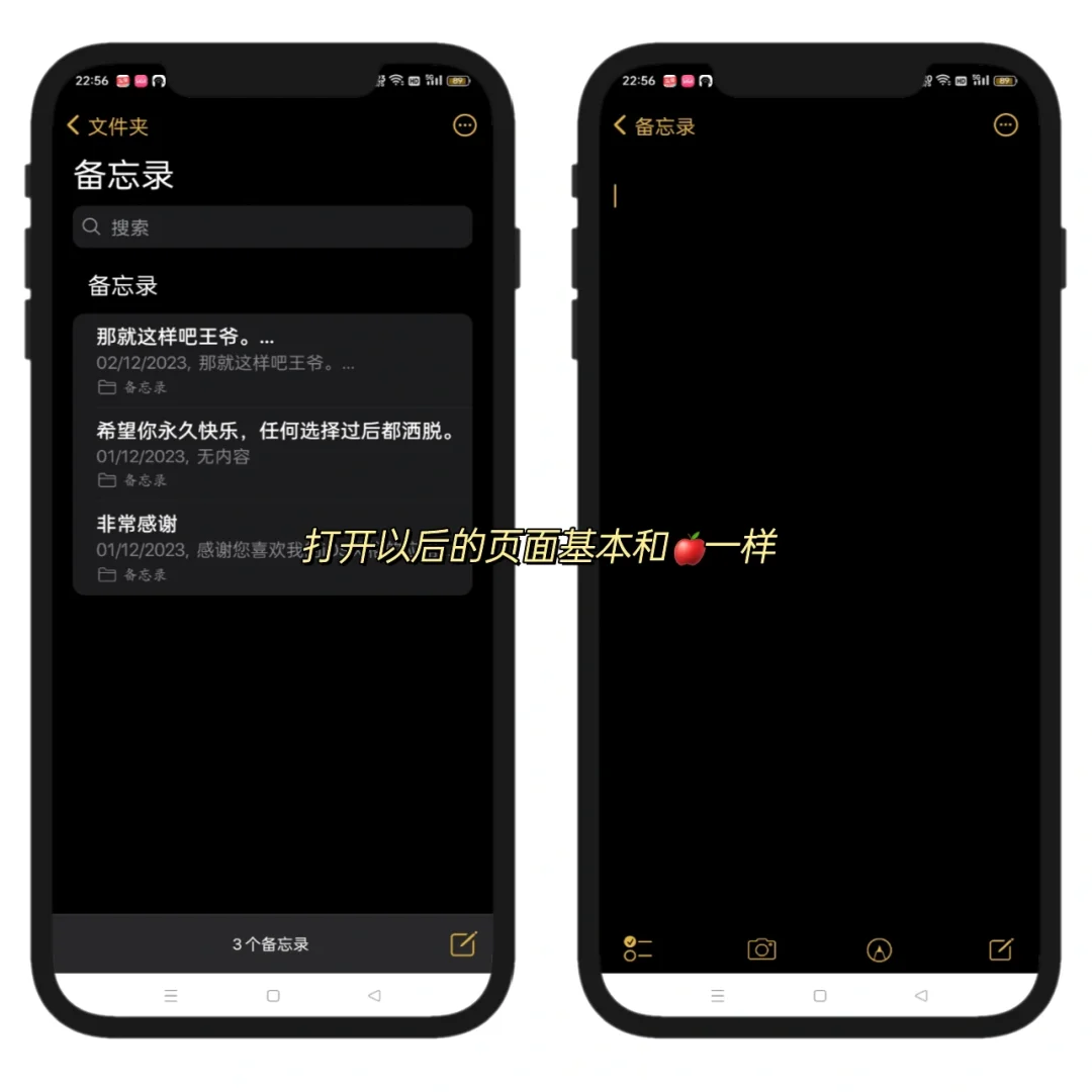 仿ios备忘录的app