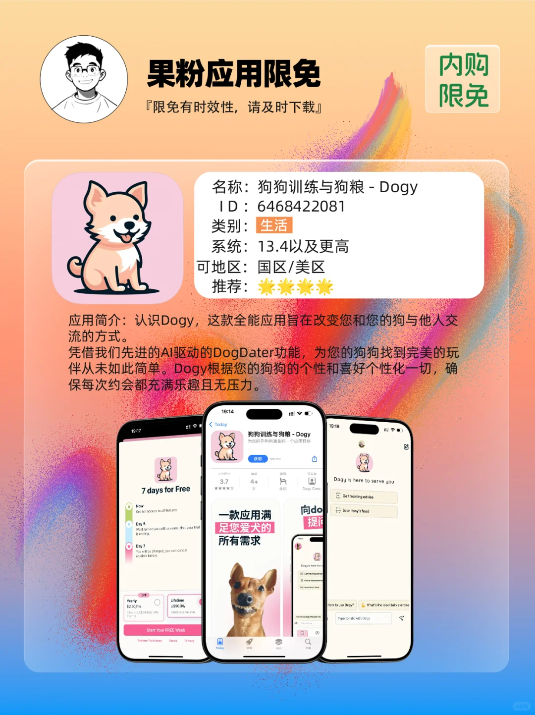 ✨App store 今日限免二 📆04.17 - Thu.✨