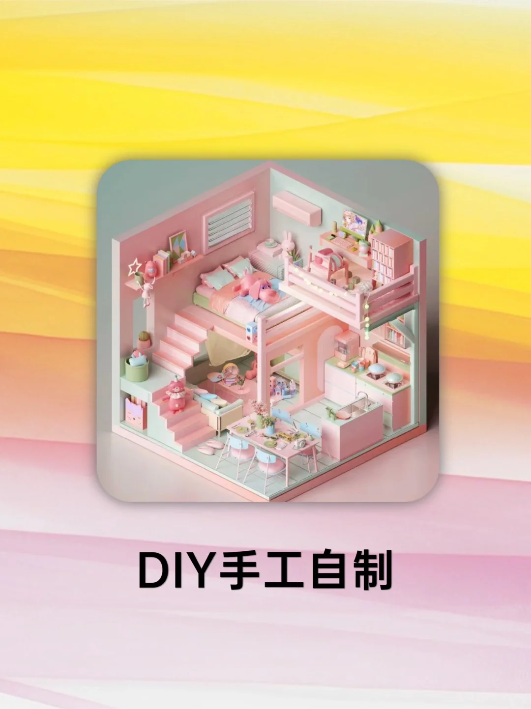 太上头啦❗️敲适合女生玩的DIY+模拟经营游戏