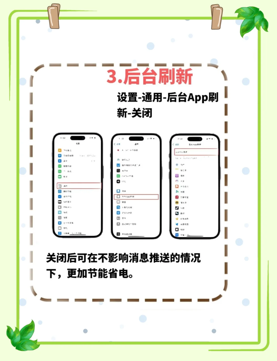 新 iPhone 开箱必看！8个设置做了好用10倍