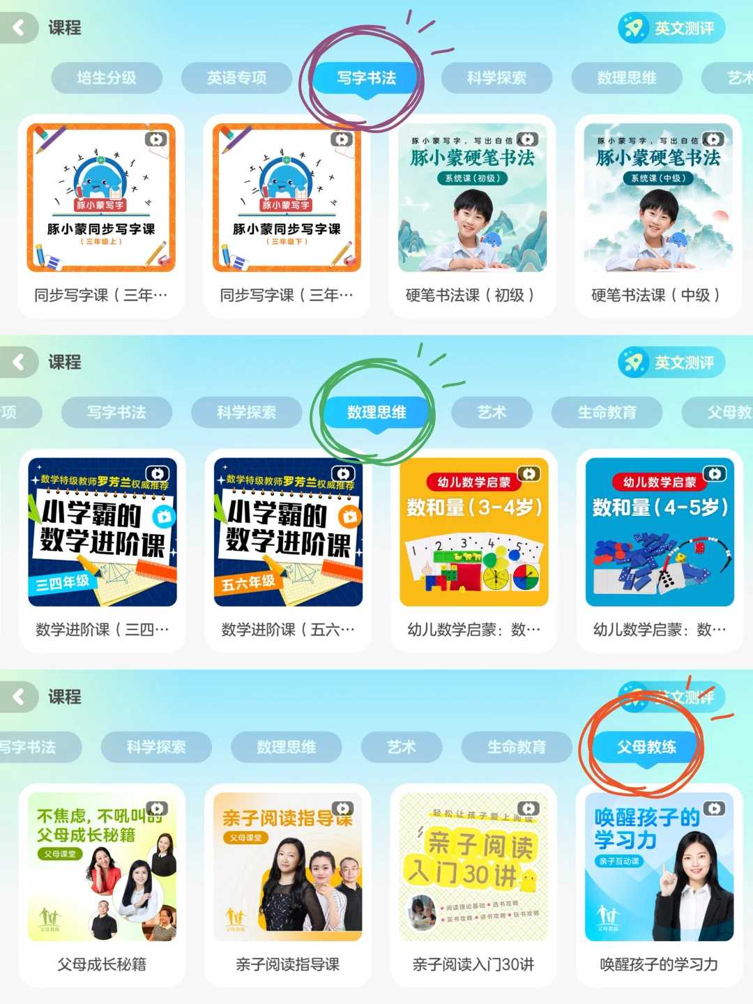 🔥海淀妈妈都在偷偷用的APP！省下上万补课费