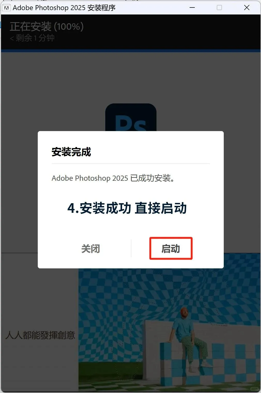ps2025安装包分享附带教程来啦 (免费）🥰