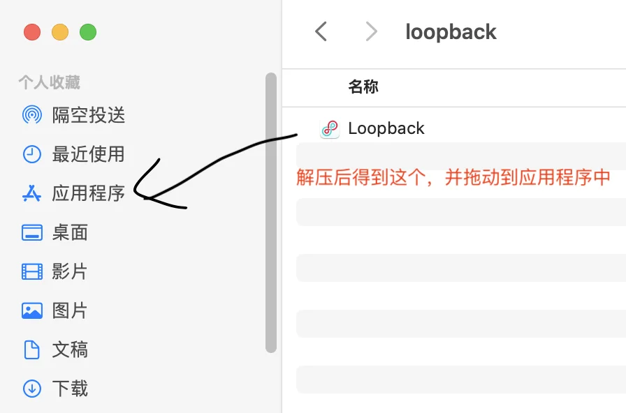 mac 苹果电脑录屏时如何只录系统内置声音