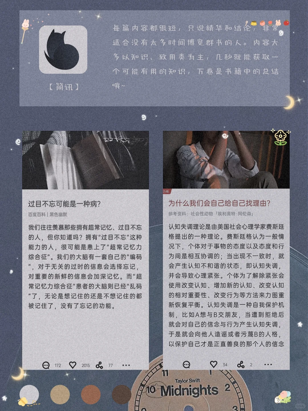 治愈系！8款少女心爆棚的宝藏精致APP