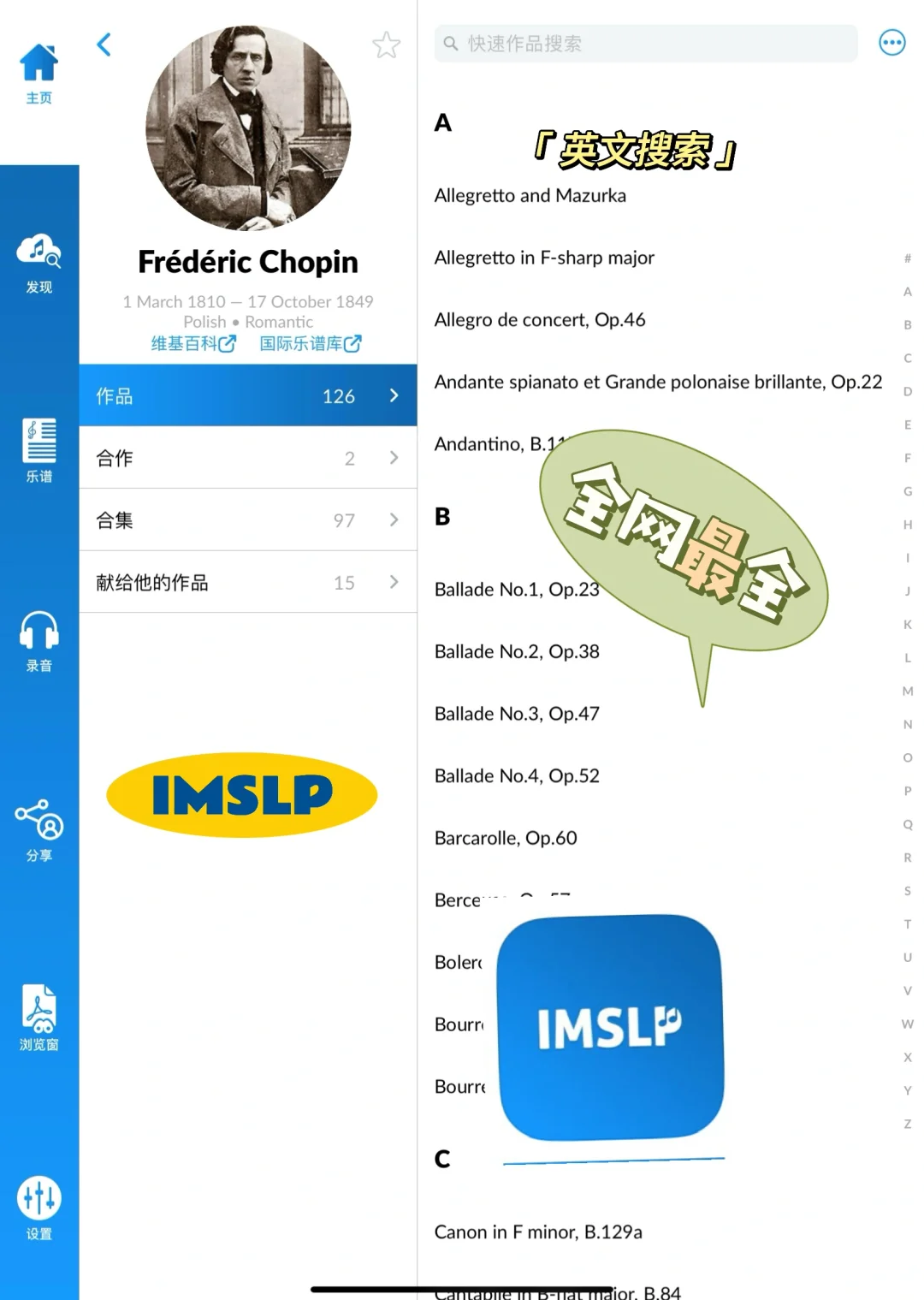 音乐干货🎼｜简单高效的宝藏乐谱App