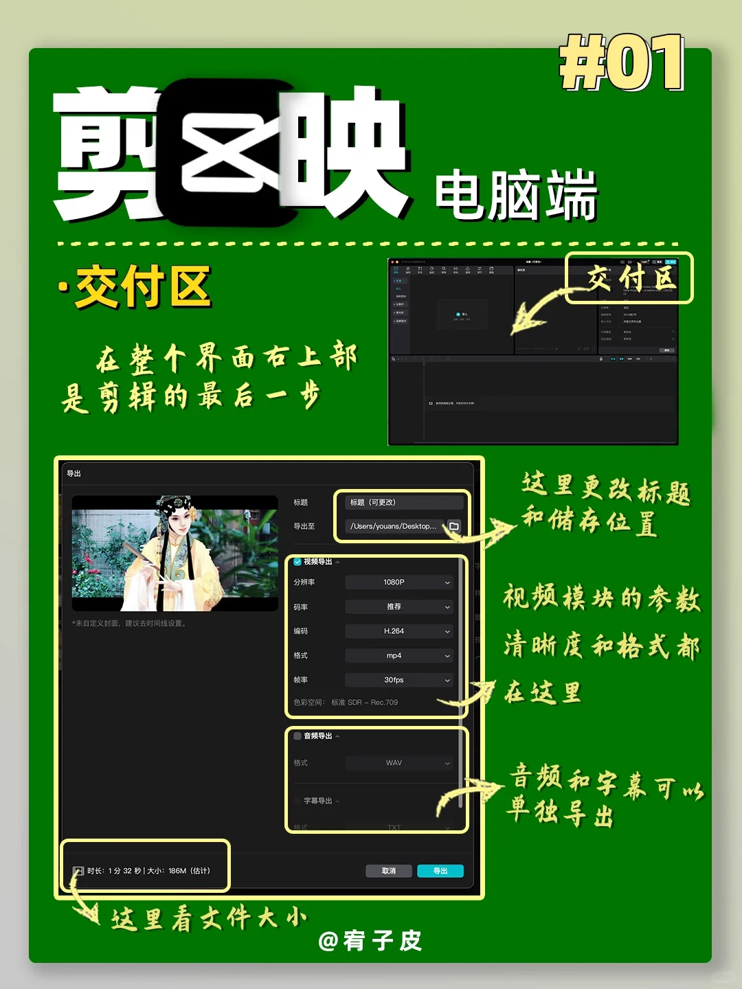 9️⃣天练完这些，你的剪映电脑版剪辑就✅day1