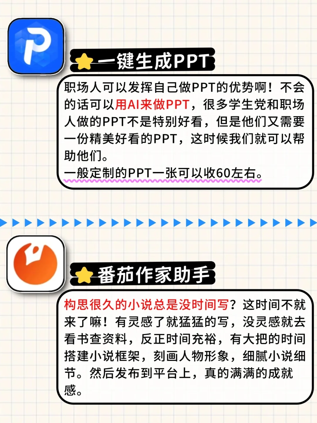 失业在家，这8个APP真帮我大忙了❗