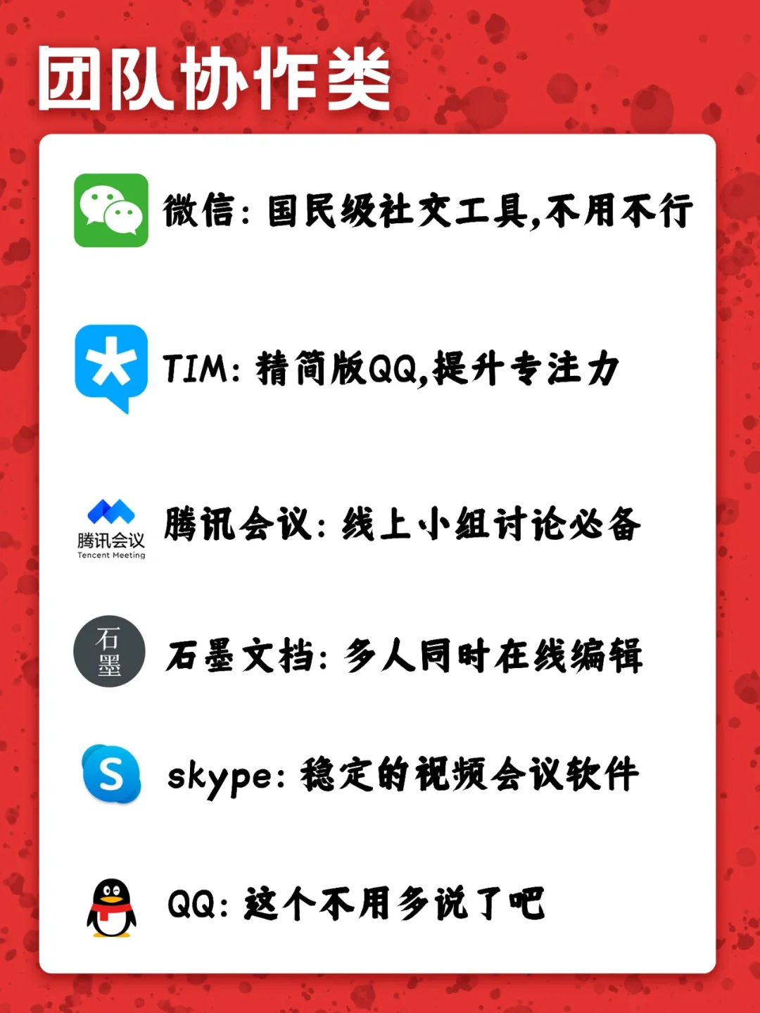 拒绝电脑垃圾|准大学生必备电脑软件合集