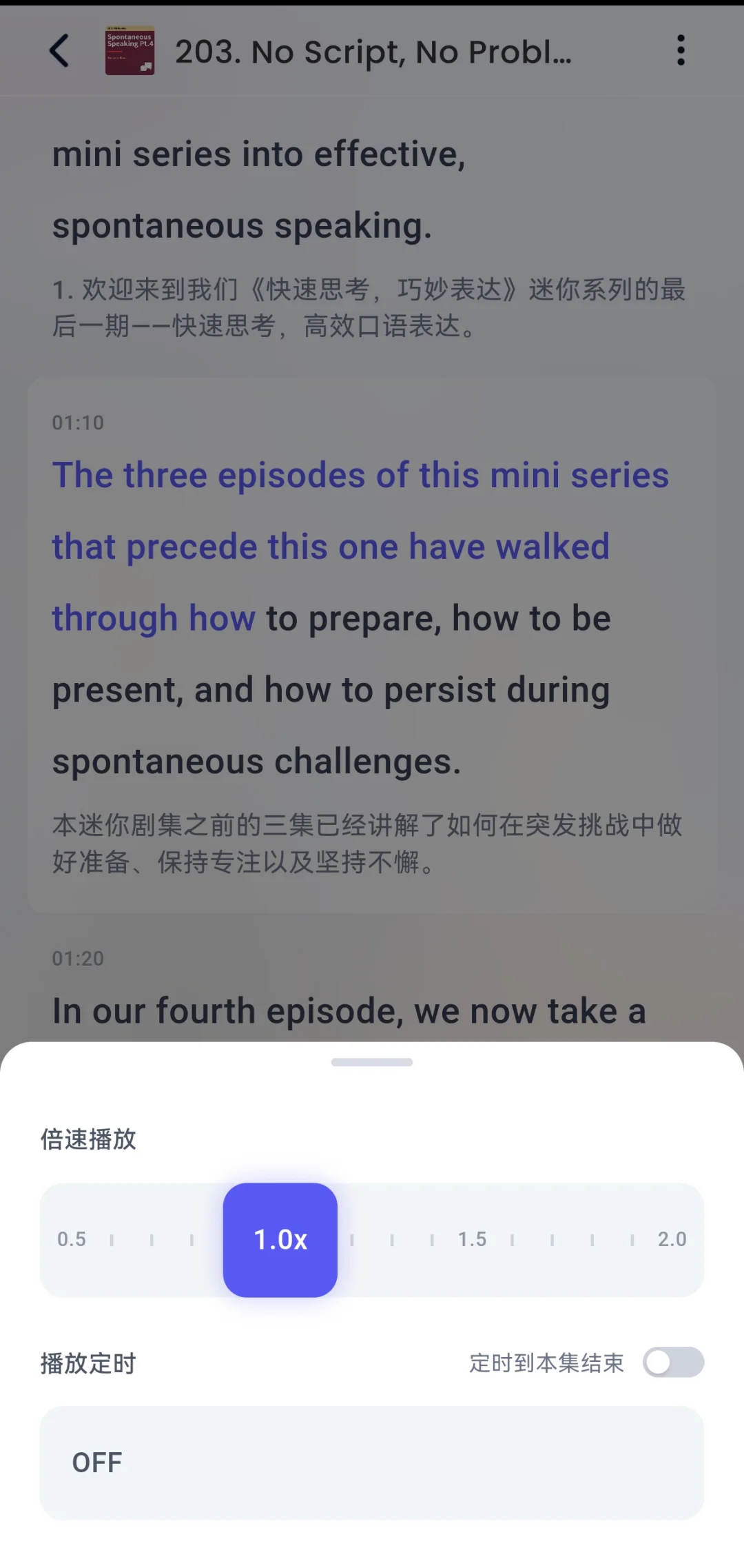 苦逼安卓机找了N个播客App，终于给我找到了