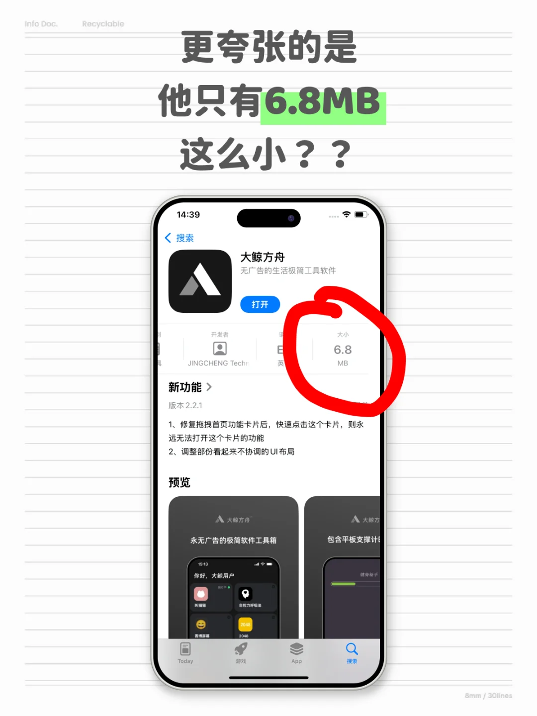 手持弹幕，宝藏APP