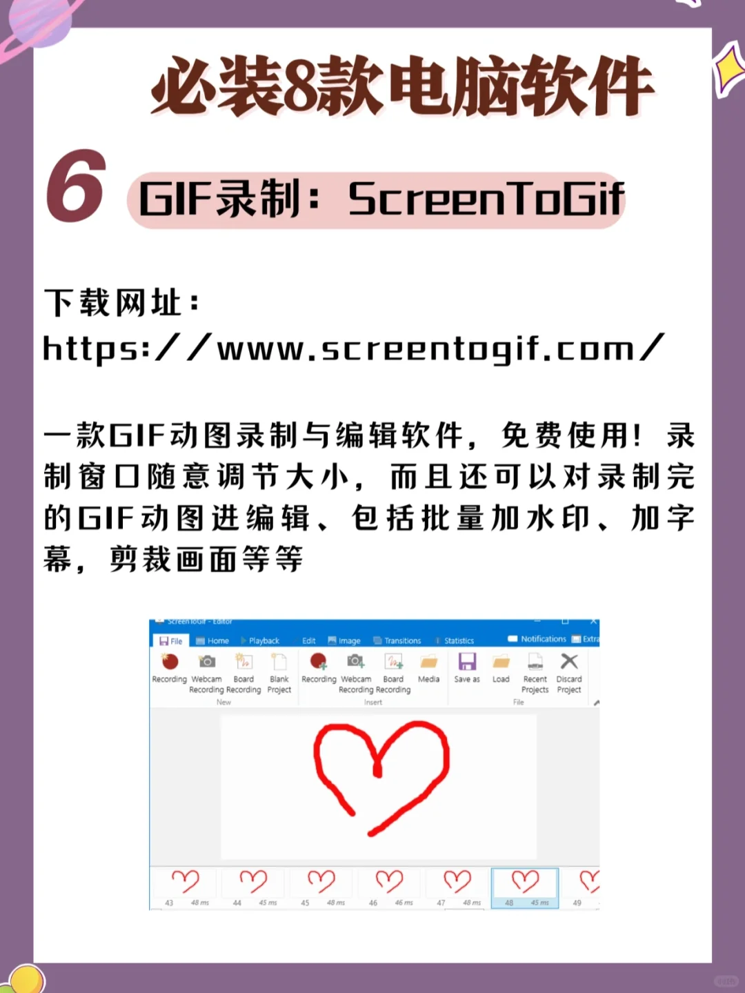 8⃣款必装的电脑软件神器‼️,好用到爆