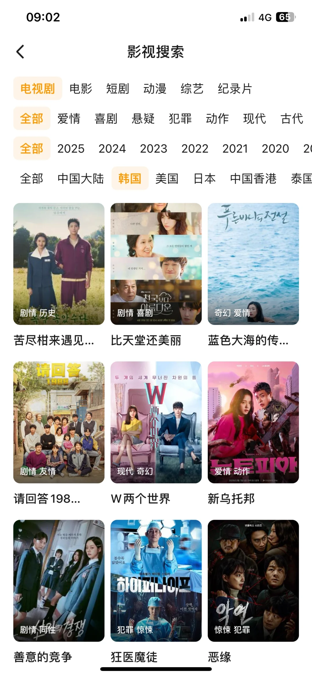 勉免追剧app分享啦