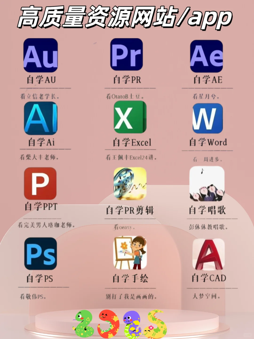 资源网站app大合集❗️这11页赶紧收藏💘