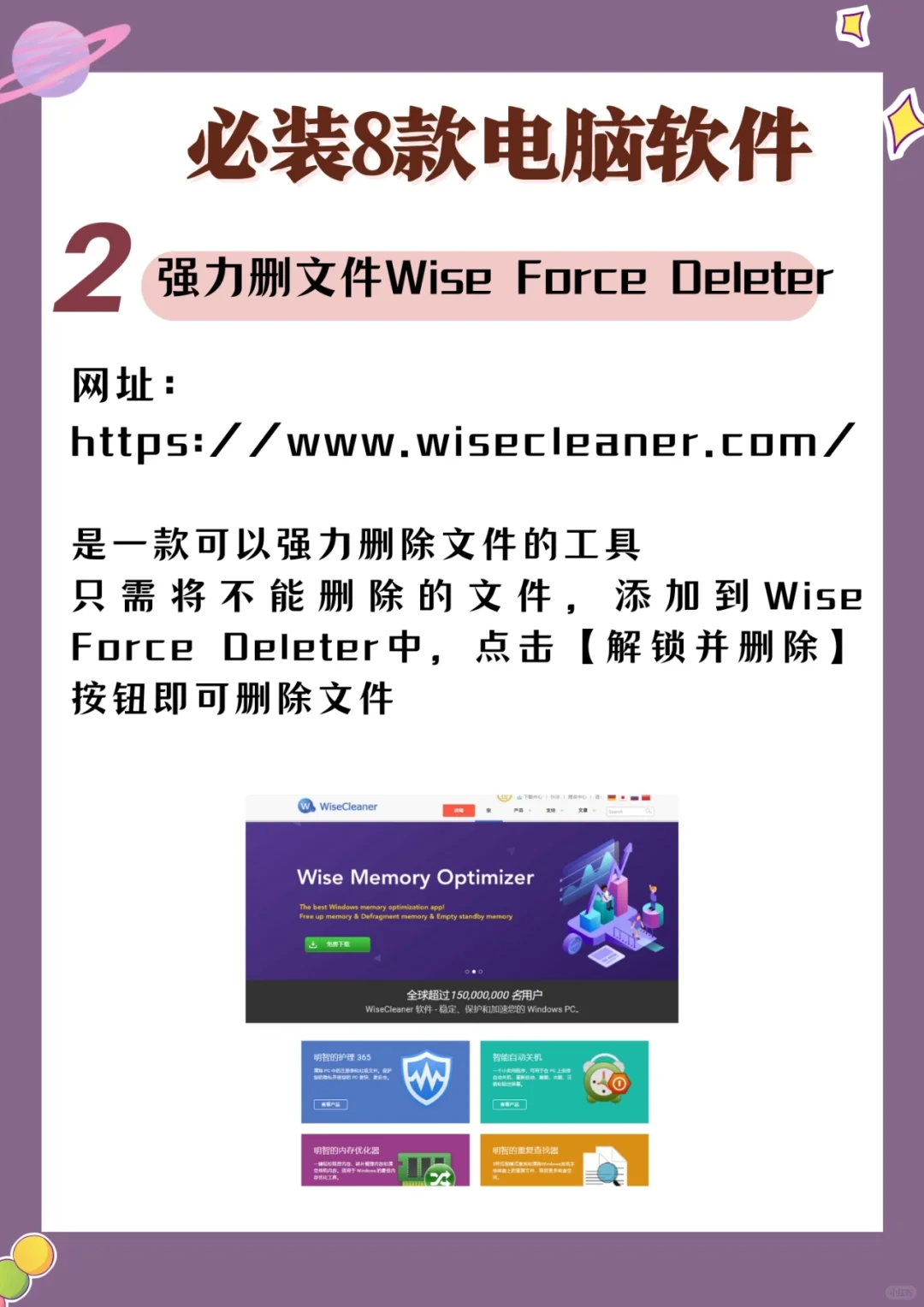 8⃣款必装的电脑软件神器‼️,好用到爆