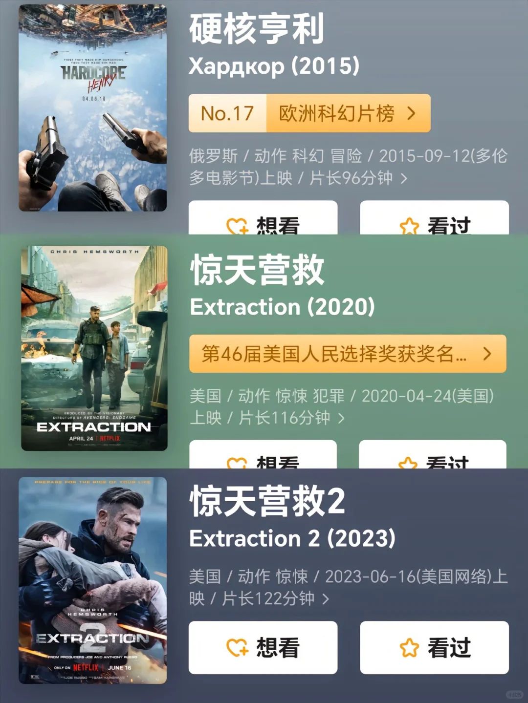 超爽动作电影推荐