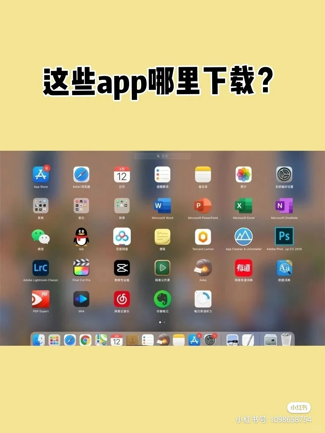 大学生笔记本电脑软件，新机必备app!