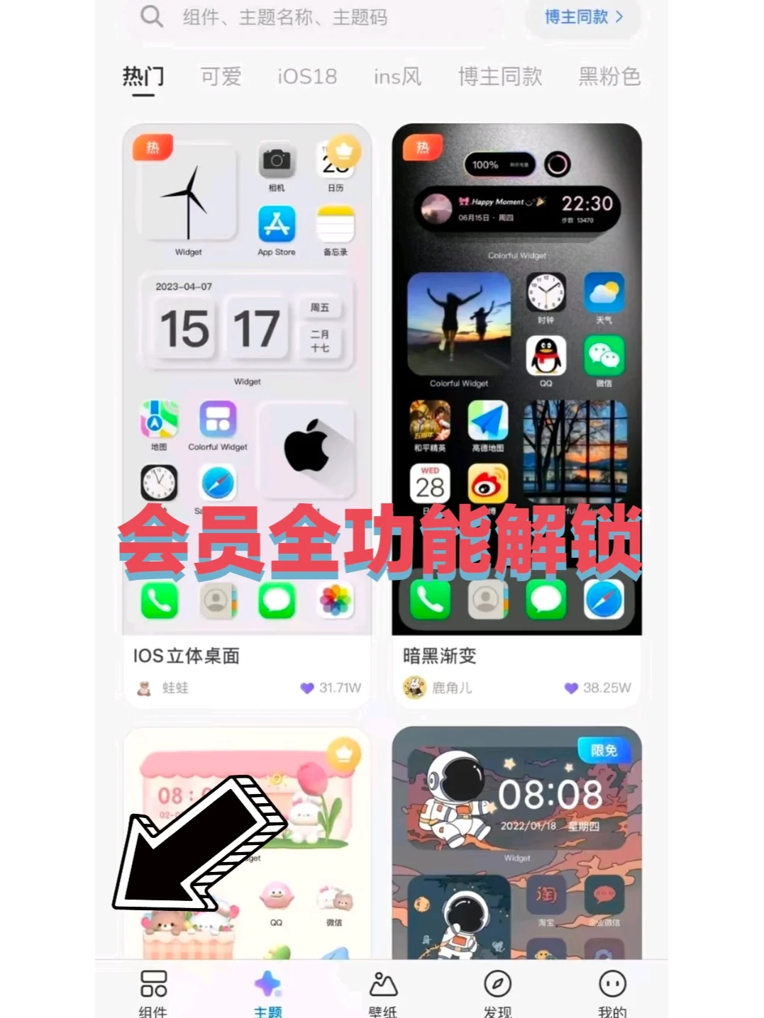 colorfulwidget🔥限时免费领取告别订阅费