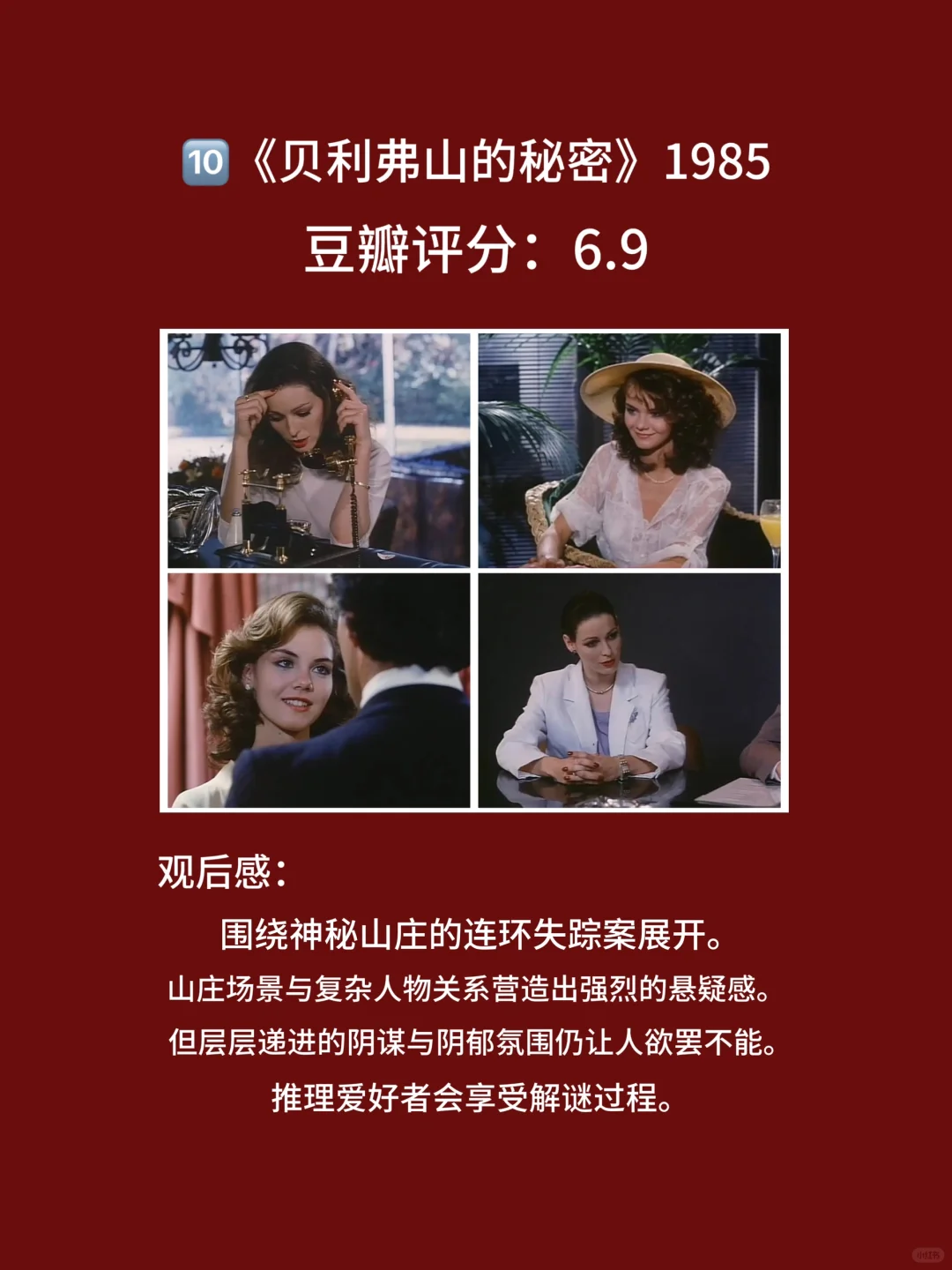 10部欧美复古电影，艺术与唯美结合🎦