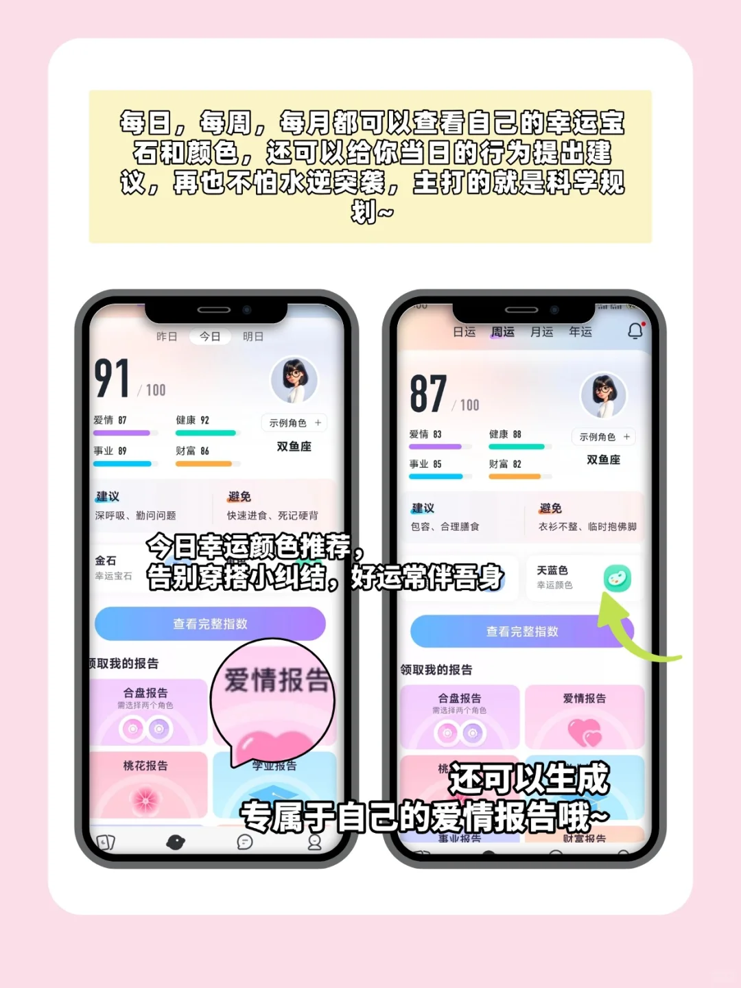 小众宝藏治愈App,为你的爱情保驾护航💓