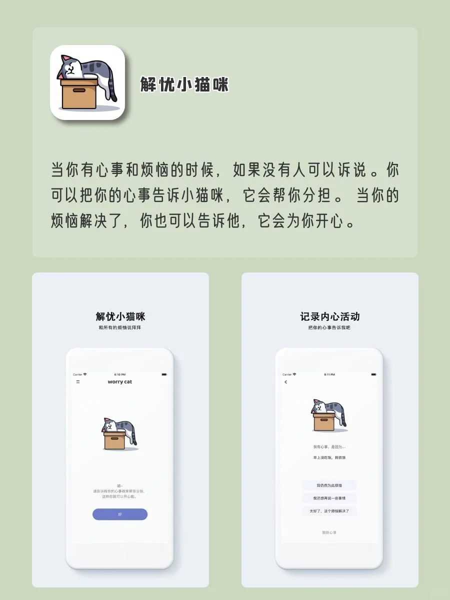 学生党手机里必备的6个神仙软件‼️