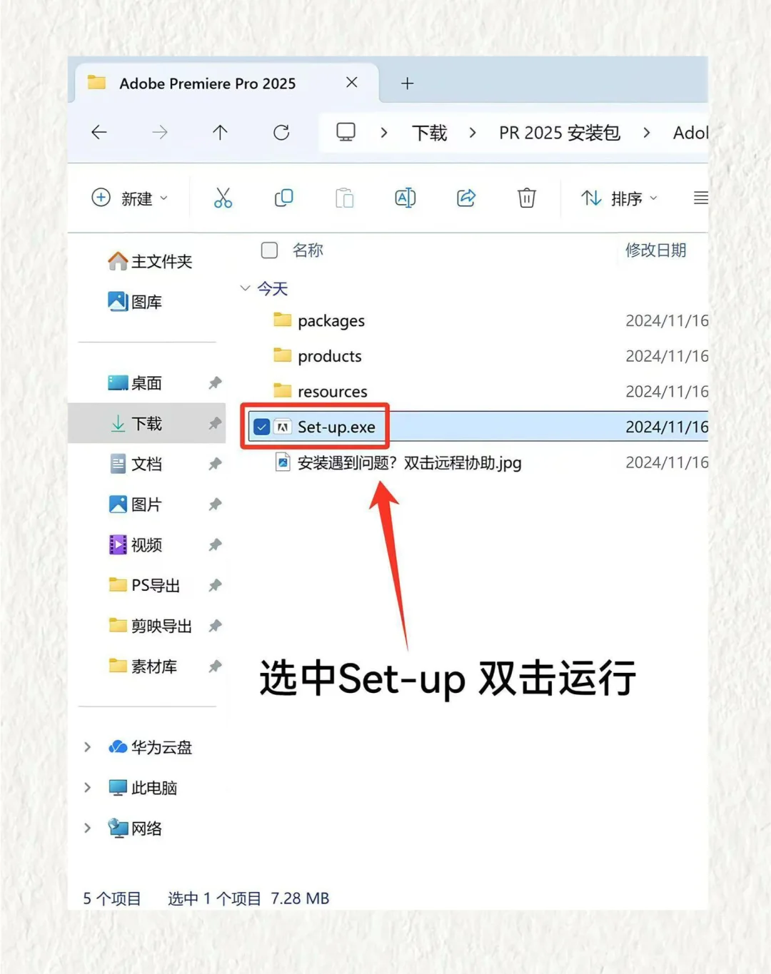 🔥Pr➕Ae安装包附安装教程，永久免费使用