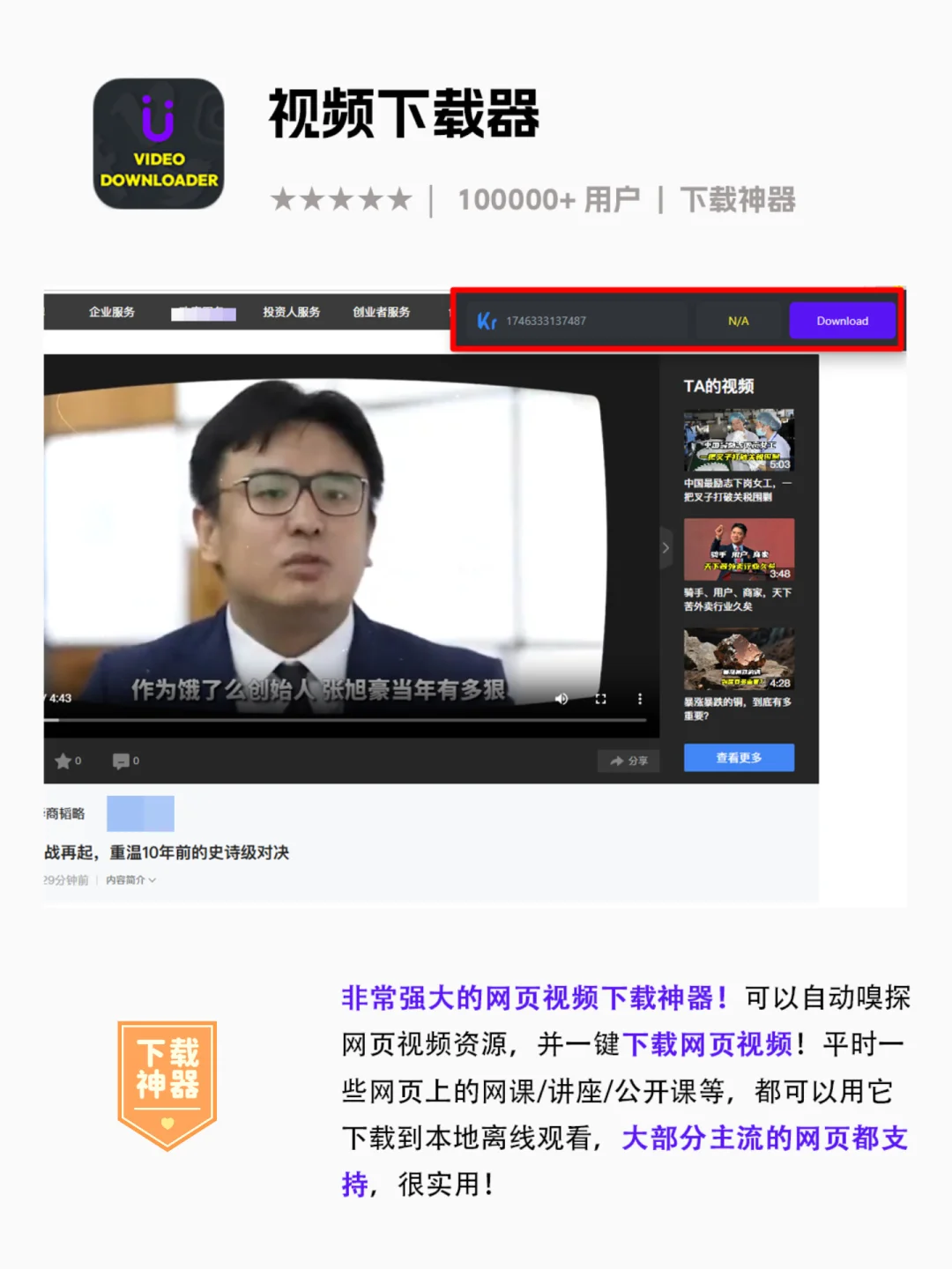 10个edge浏览器必备神级插件～学生党必备