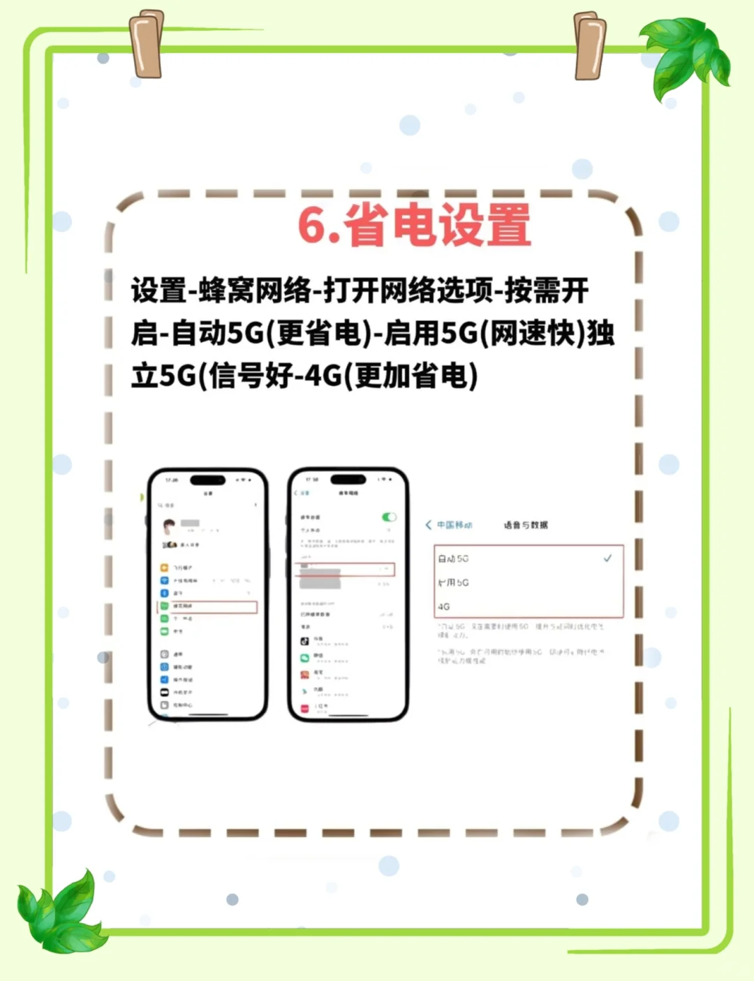 新 iPhone 开箱必看！8个设置做了好用10倍
