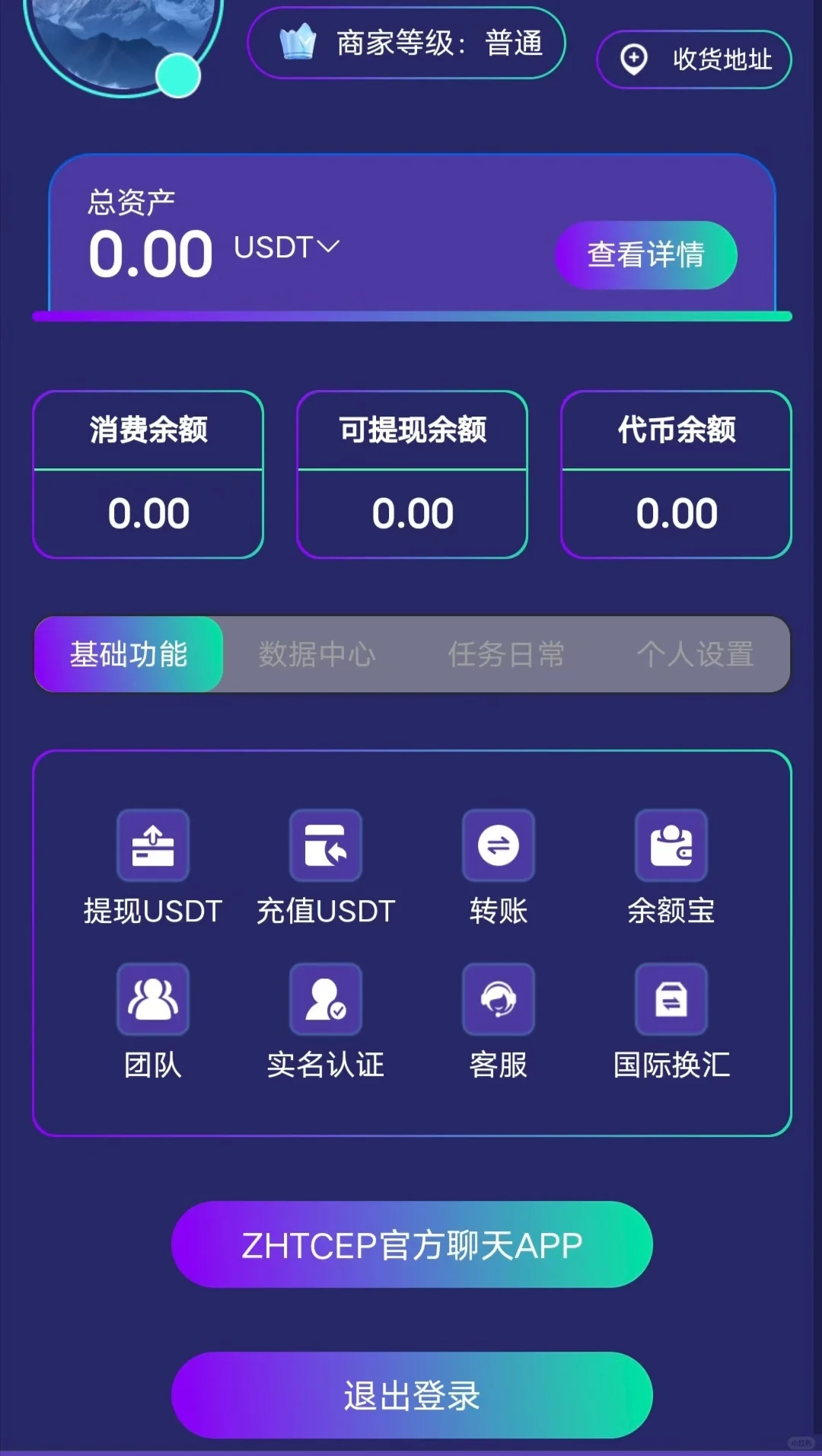 有谁知道这是个什么手机APP吗？