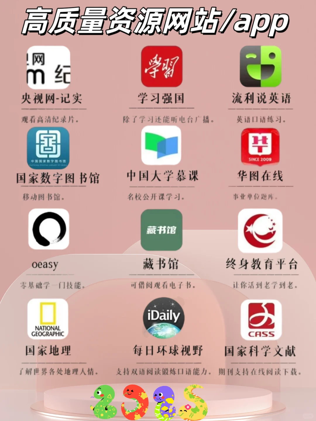 资源网站app大合集❗️这11页赶紧收藏💘