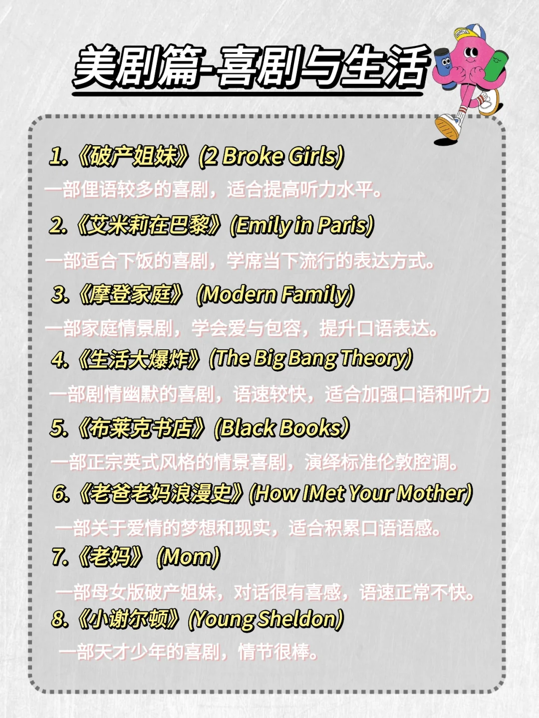 🔥英语差的女生，请狂刷这 48部电影❗