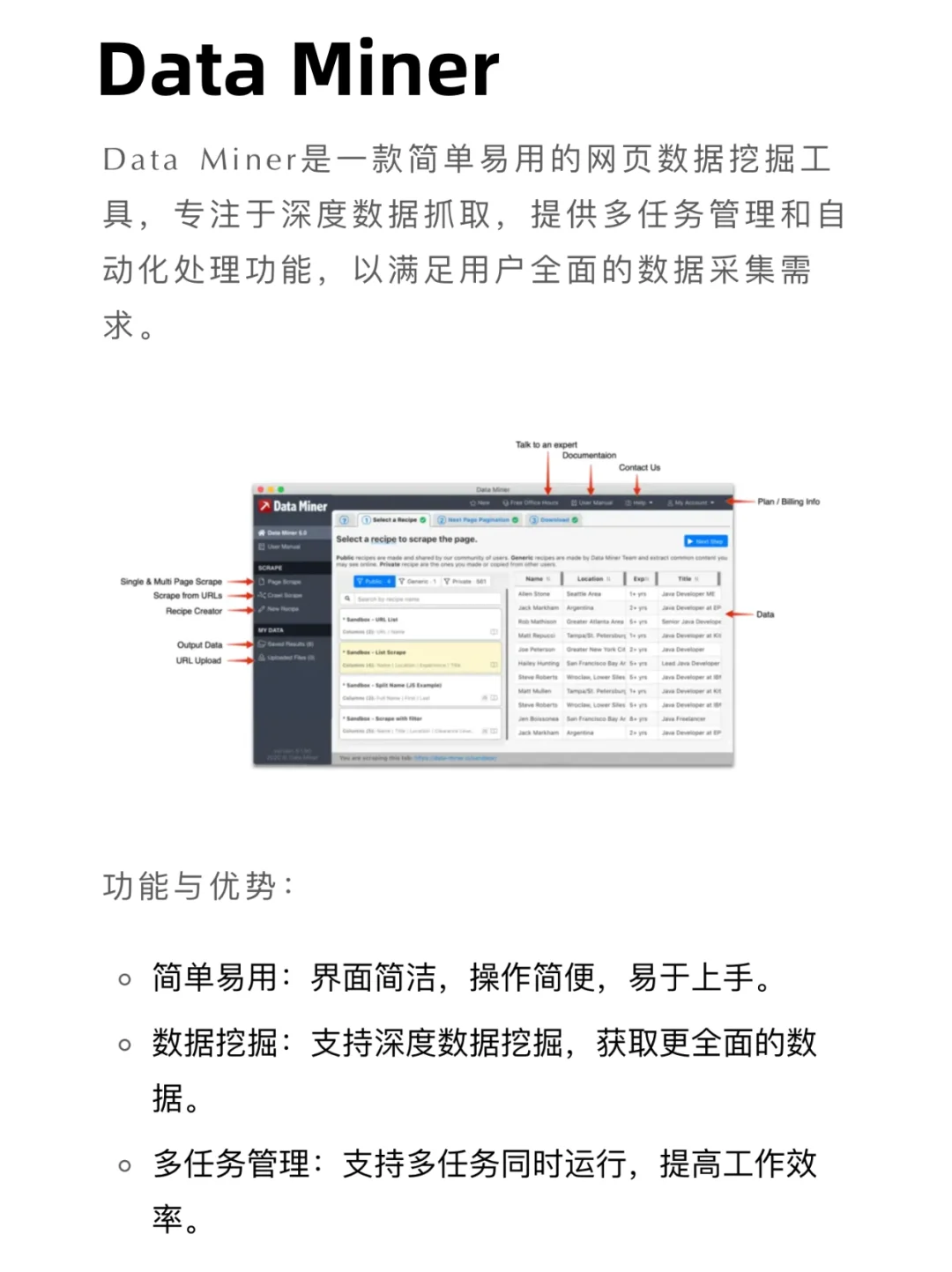 这几个高级爬虫软件真的很强～