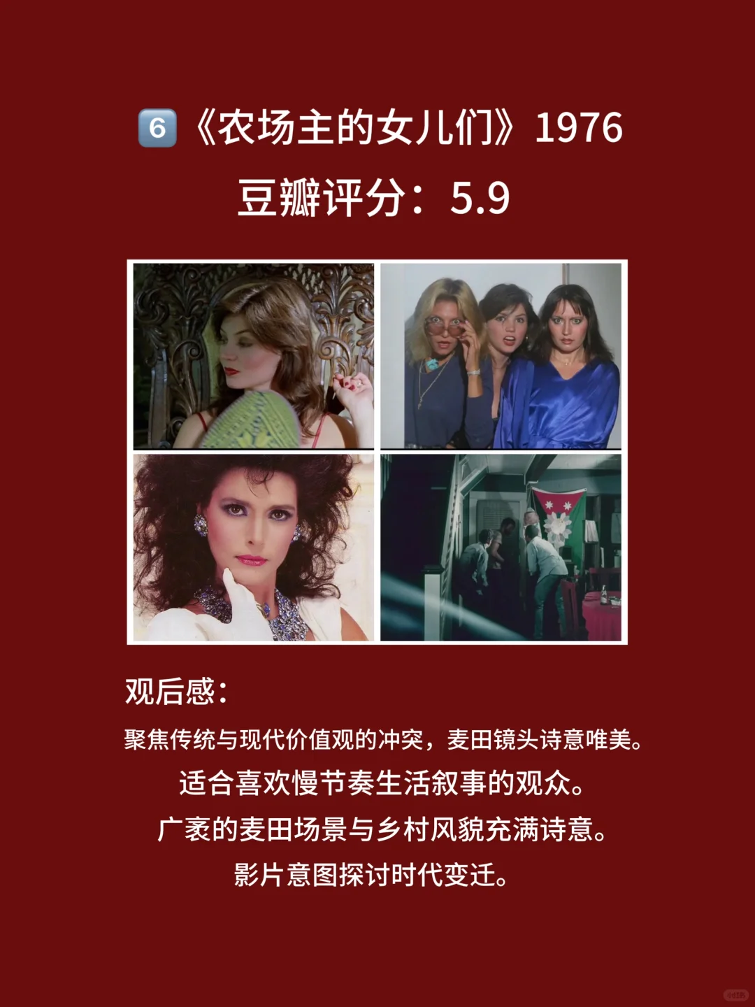 10部欧美复古电影，艺术与唯美结合🎦