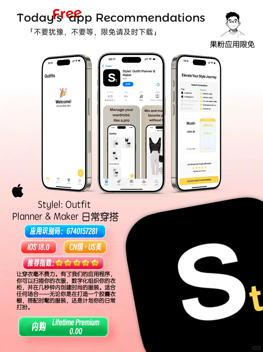 ✨App store今日限免📆05.19-20 - Tues.✨