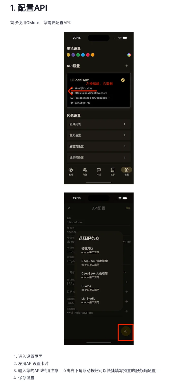 酒馆平替OMate，装不好酒馆的人进来看