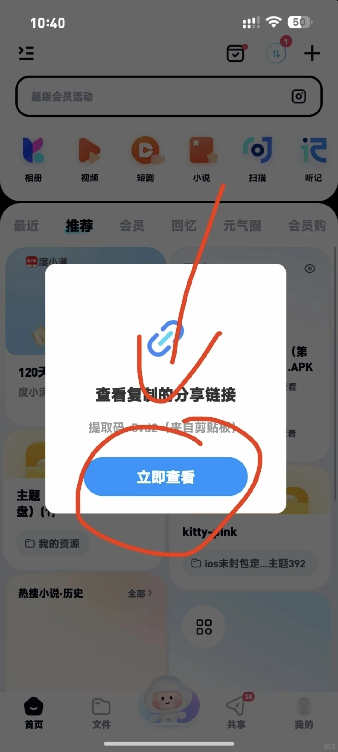 安卓手机也能下载pop？！