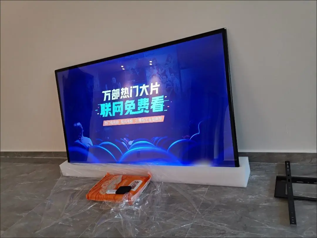 新买的电视必须安排