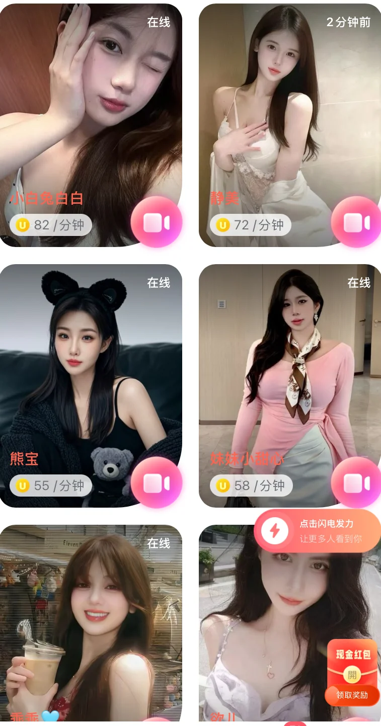 太不容易了找到这个一对一视频聊天APP