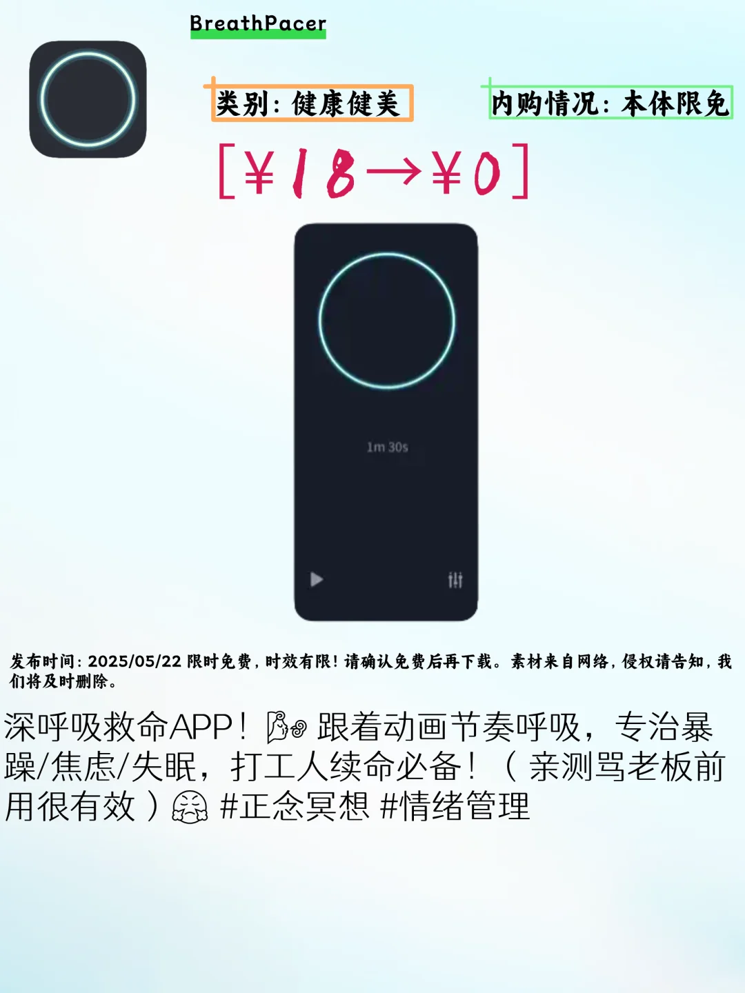 🔥iOS限免冲鸭！这5款APP打工人不薅亏大发！