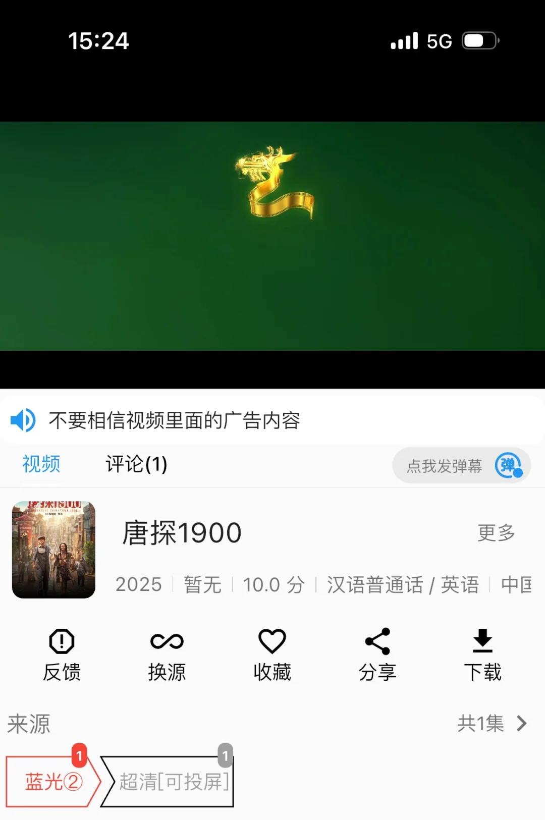 ios专用看剧神器