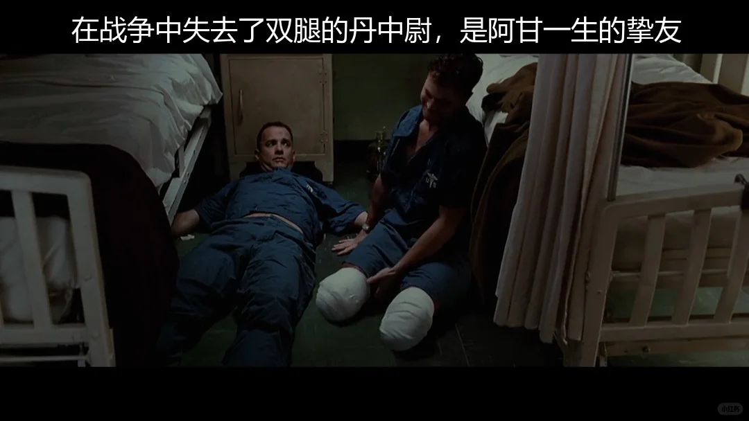 《阿甘正传》：人到中年，回看阿甘