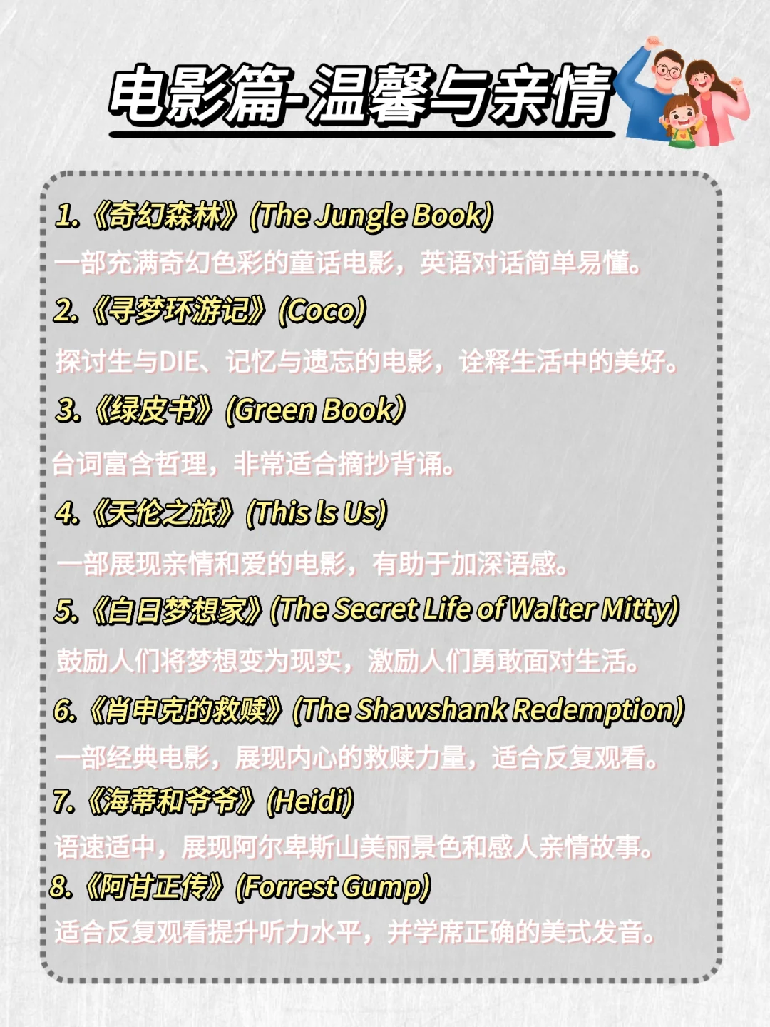 🔥英语差的女生，请狂刷这 48部电影❗