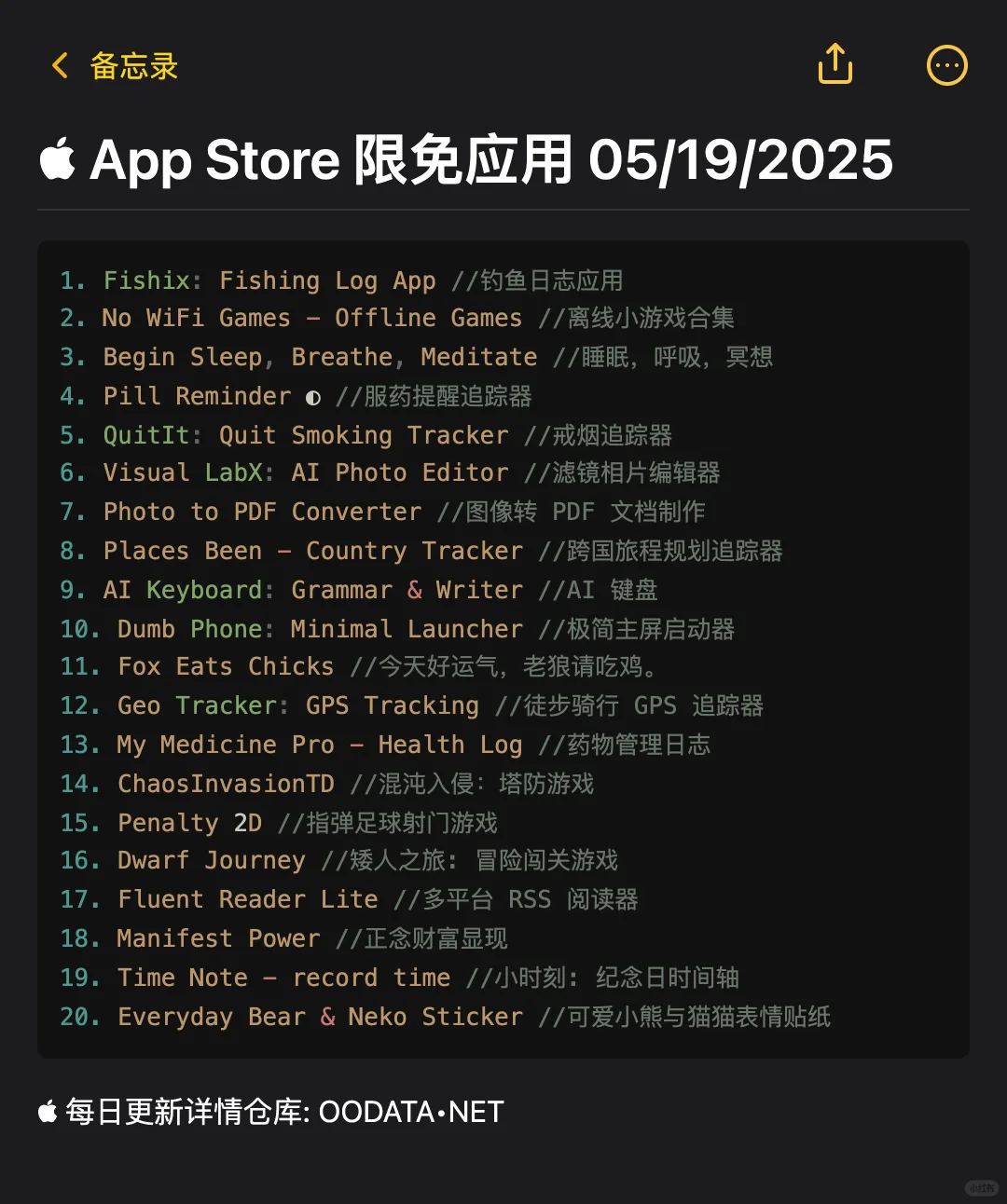  App Store 限免应用 05/19/2025
