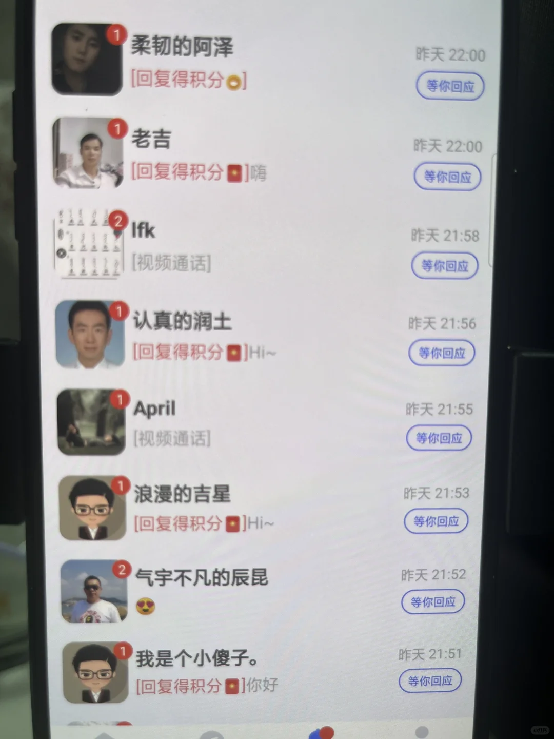 原来这app的玩法是晚上啊 人真多啊