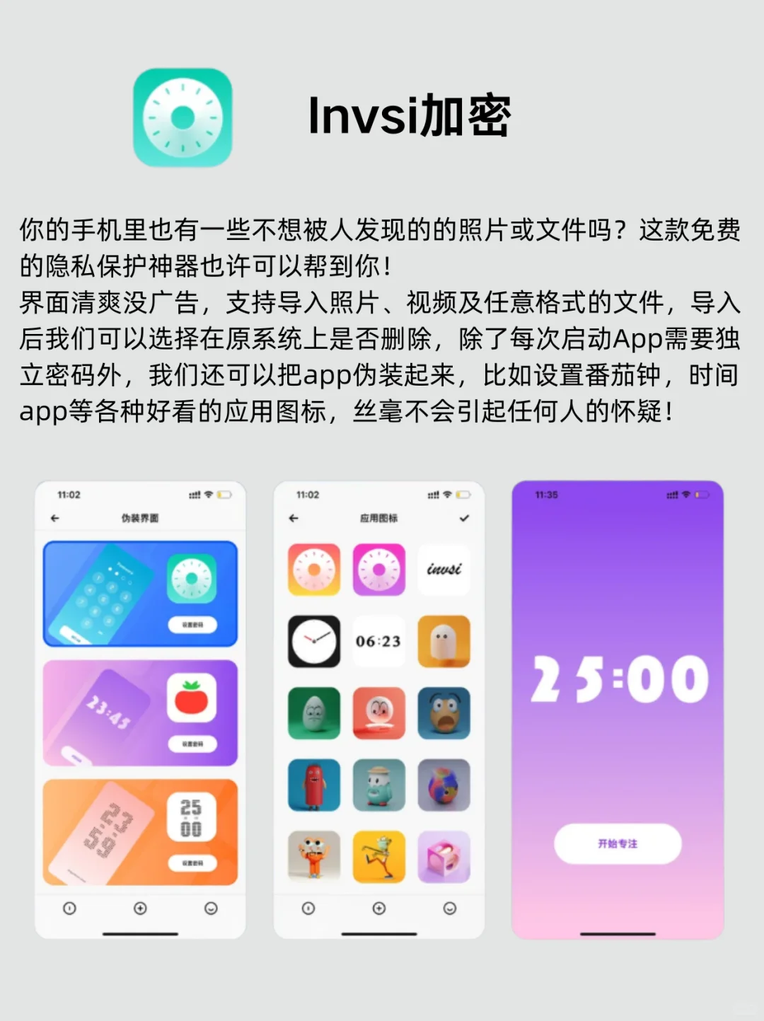 8个舍不得删的黑科技app！每一个都好用到哭