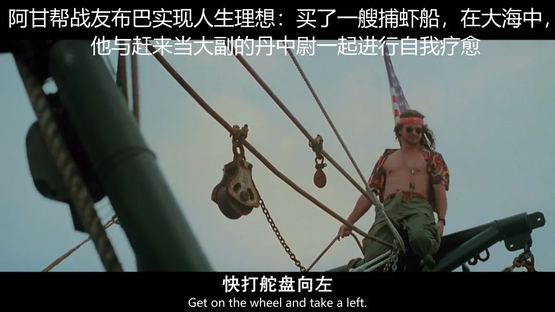 《阿甘正传》：人到中年，回看阿甘